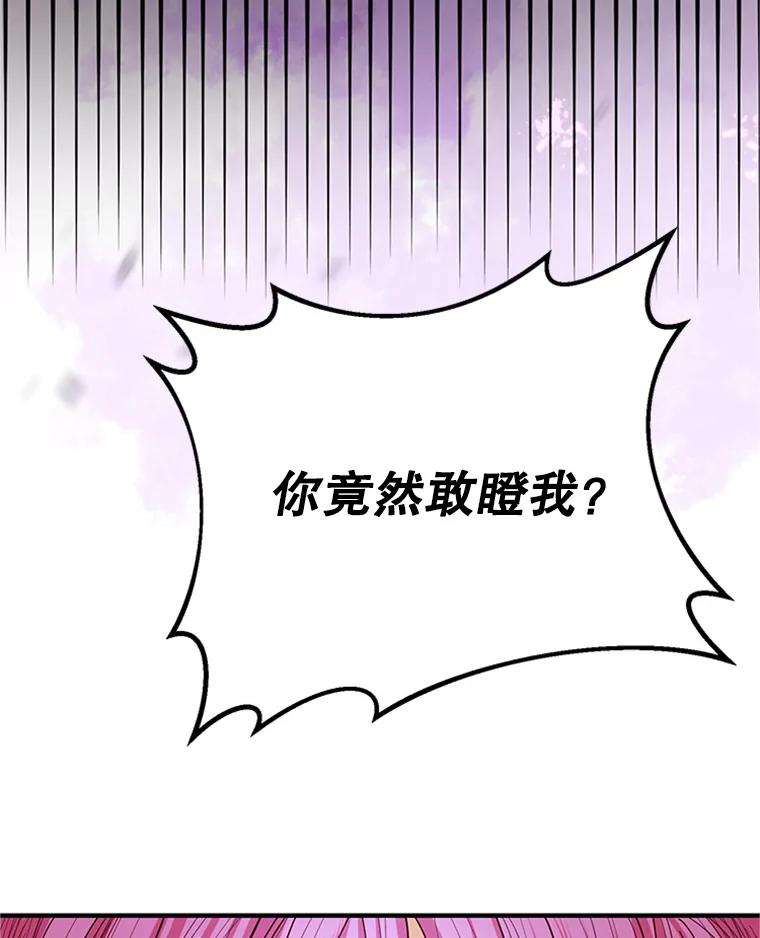 《反派也是万人迷》1.重生 第40页