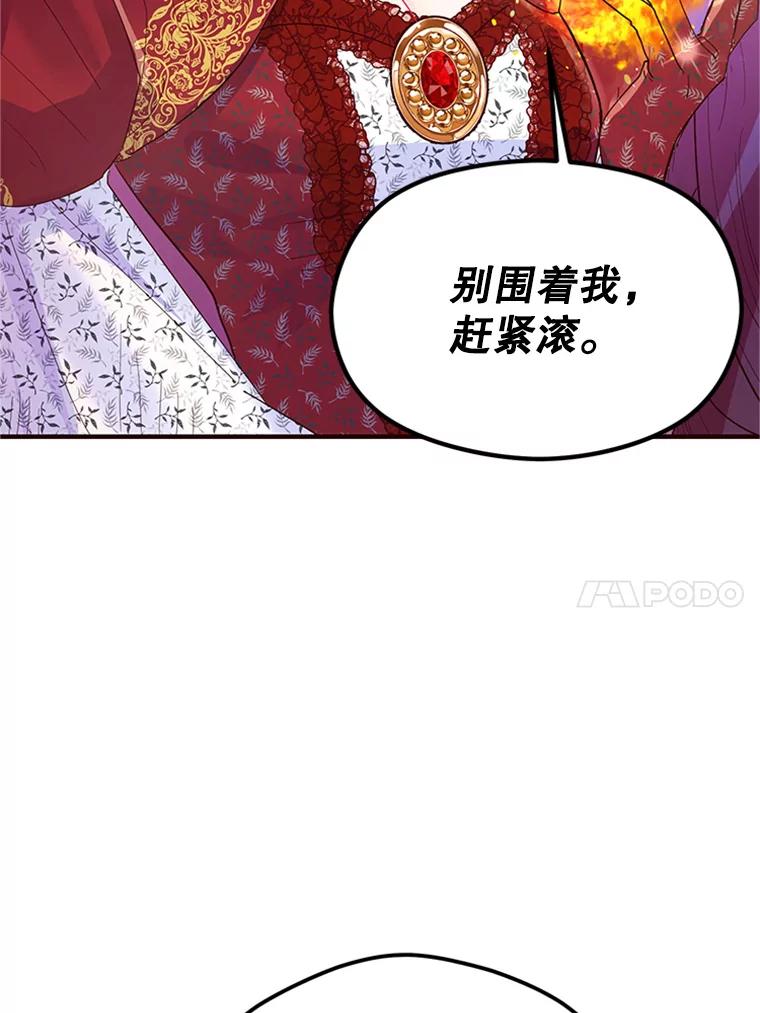 《反派也是万人迷》1.重生 第27页