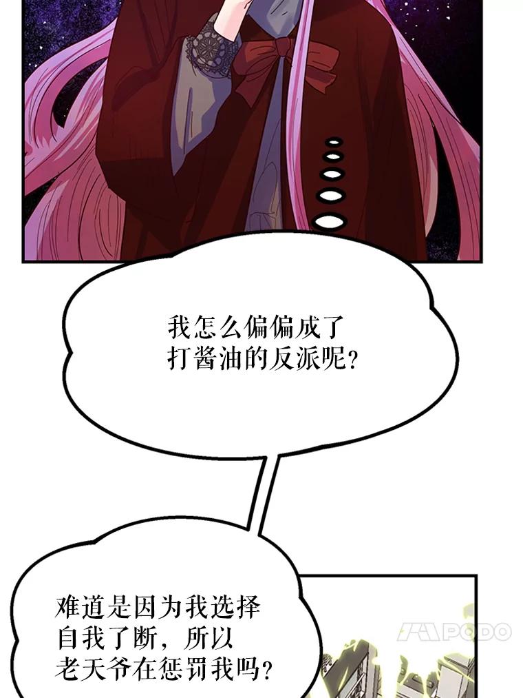 《反派也是万人迷》1.重生 第78页