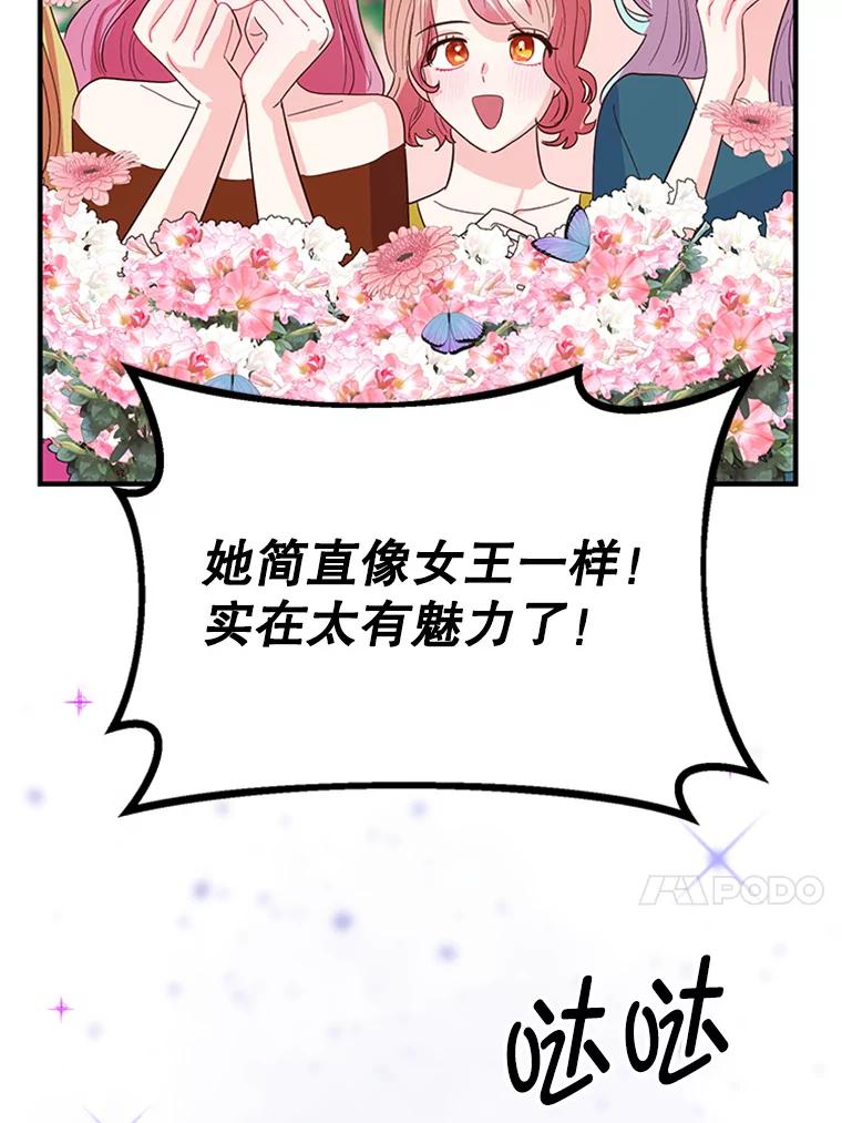 《反派也是万人迷》1.重生 第30页