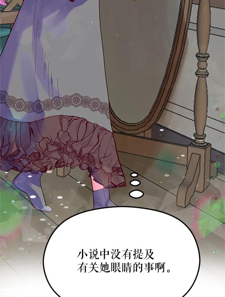 《反派也是万人迷》1.重生 第102页