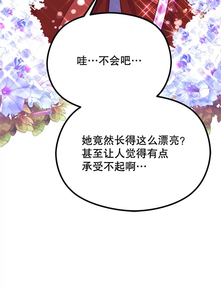 《反派也是万人迷》1.重生 第106页