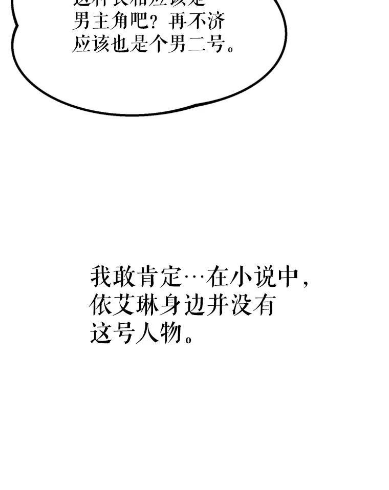 《反派也是万人迷》1.重生 第122页