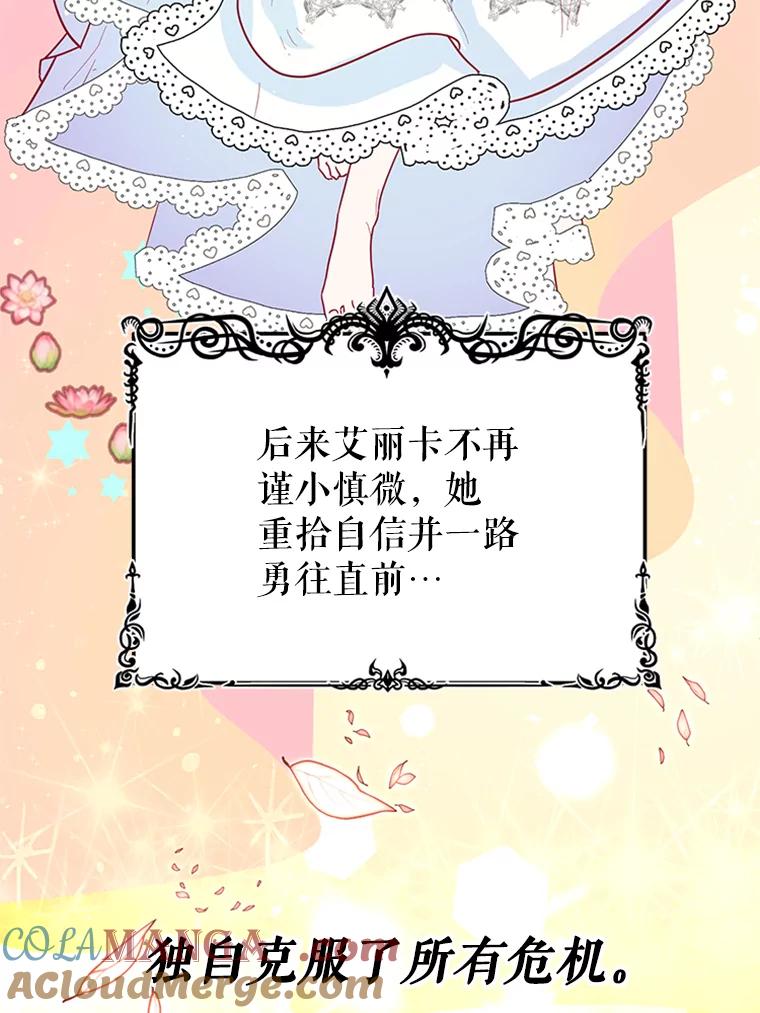 《反派也是万人迷》1.重生 第93页