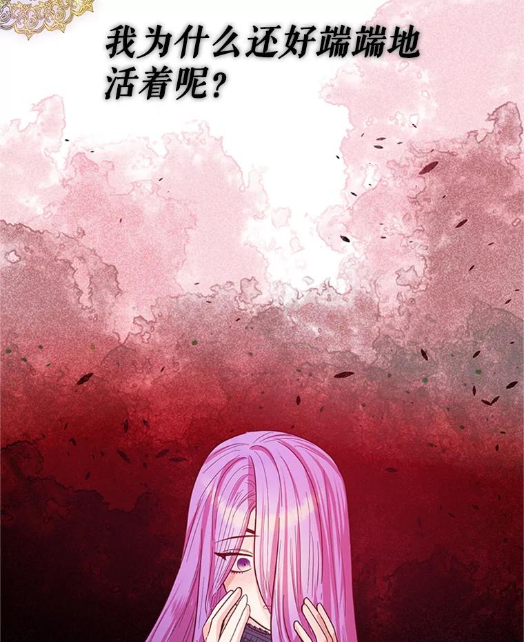 《反派也是万人迷》1.重生 第48页