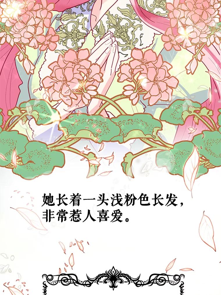 《反派也是万人迷》1.重生 第90页