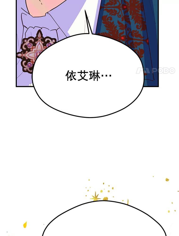 《反派也是万人迷》1.重生 第128页