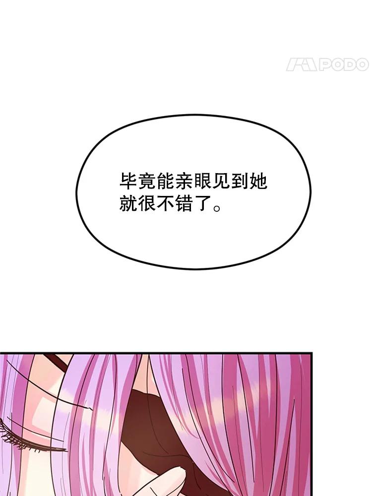 《反派也是万人迷》1.重生 第98页