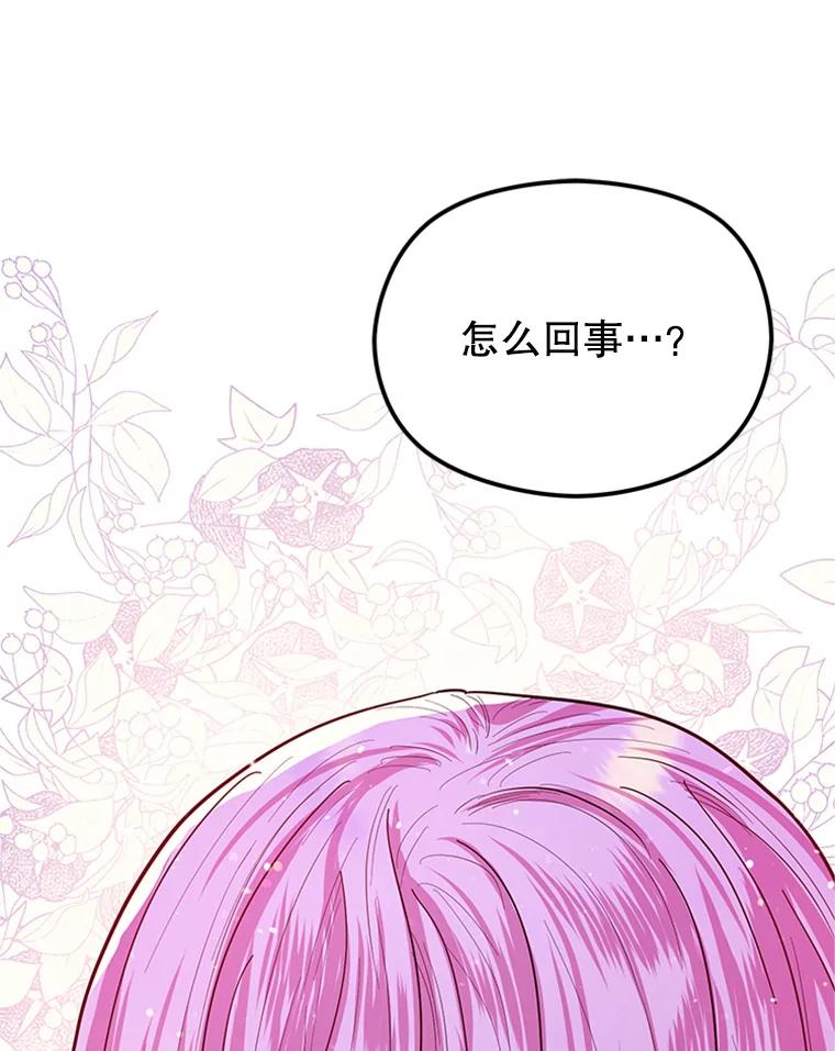 《反派也是万人迷》1.重生 第54页