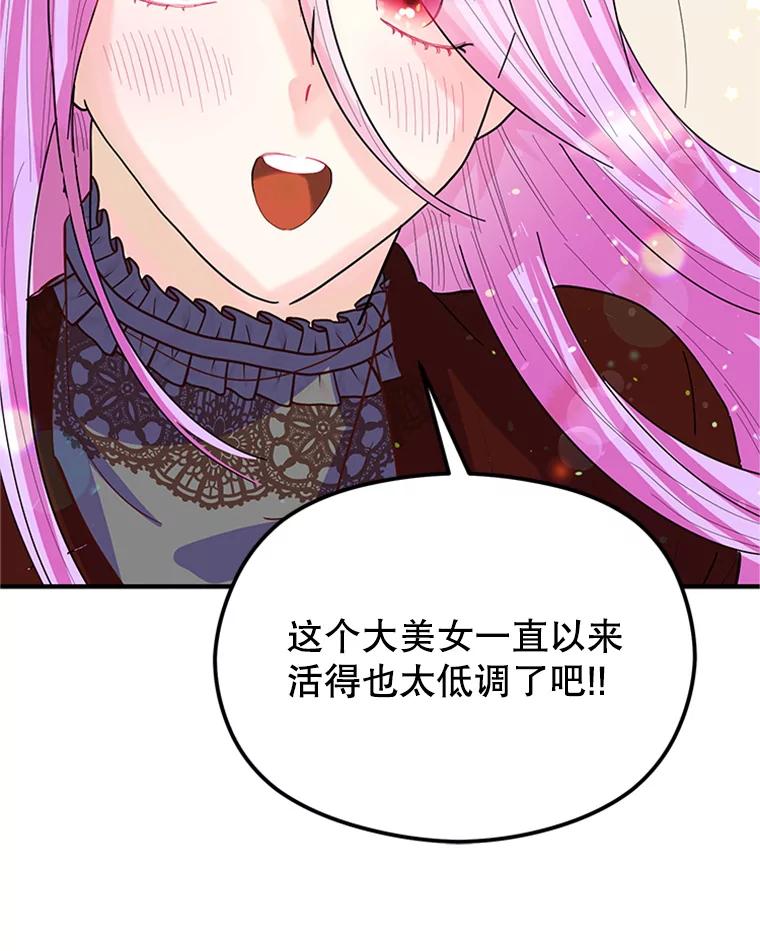 《反派也是万人迷》1.重生 第116页
