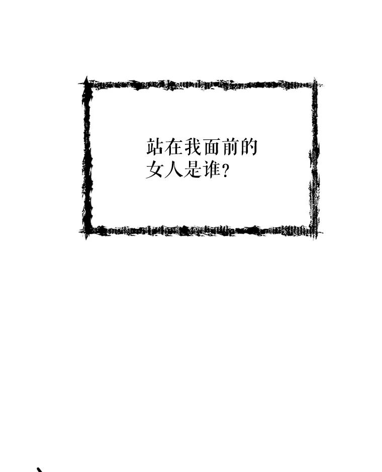 《反派也是万人迷》1.重生 第43页