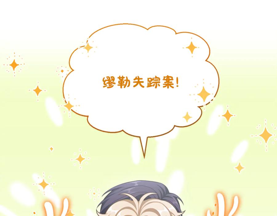 《凡菲尔德的秘密》第20话 暴风雨前夜 第131页
