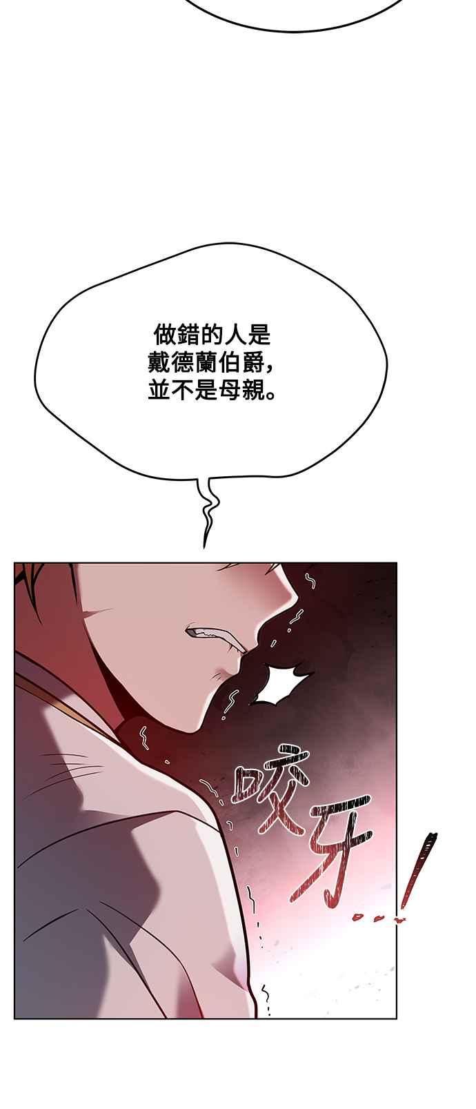 《异世界的美味魔法》第24话 第42页