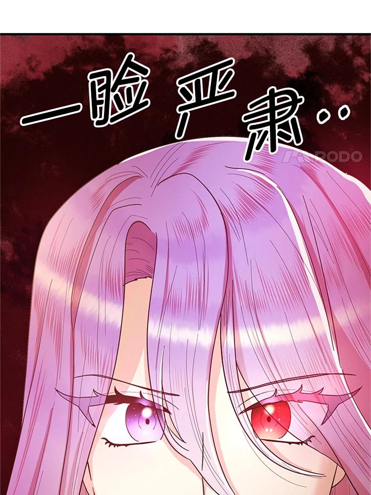 《反派也是万人迷》2.获得魔法 第11页
