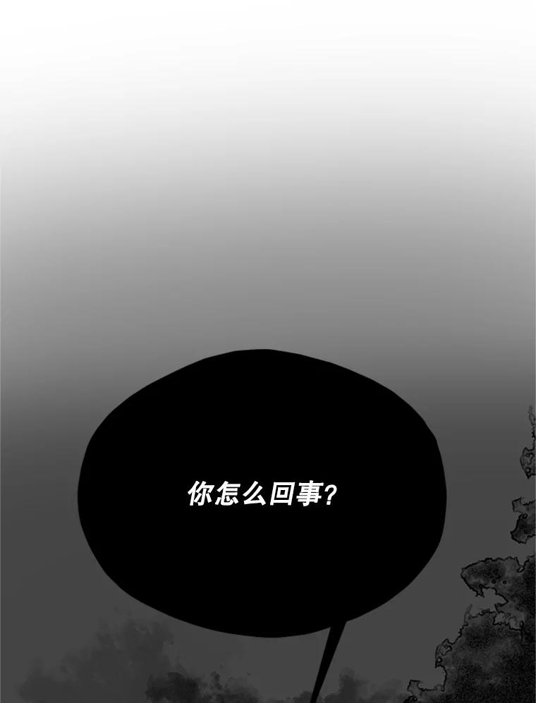 《反派也是万人迷》2.获得魔法 第26页