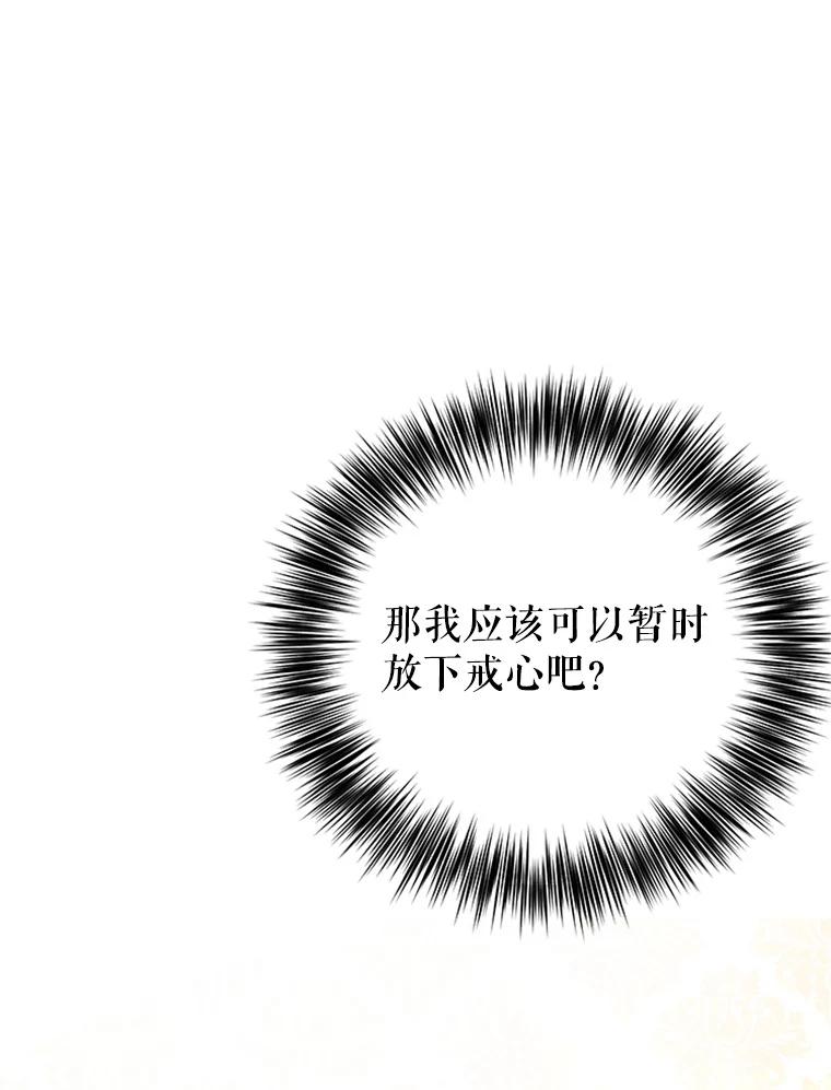 《反派也是万人迷》2.获得魔法 第22页
