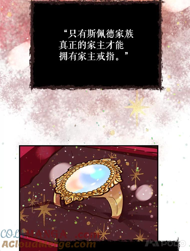 《反派也是万人迷》2.获得魔法 第129页