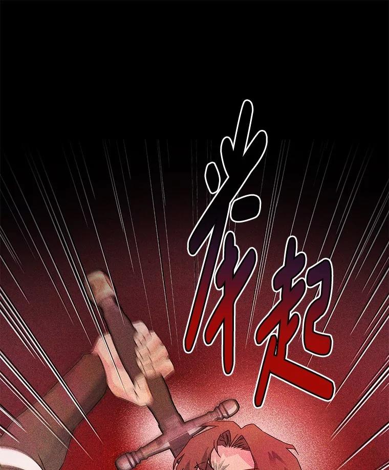 《如果我拯救了背德禽兽》2.让我去死吧 第114页