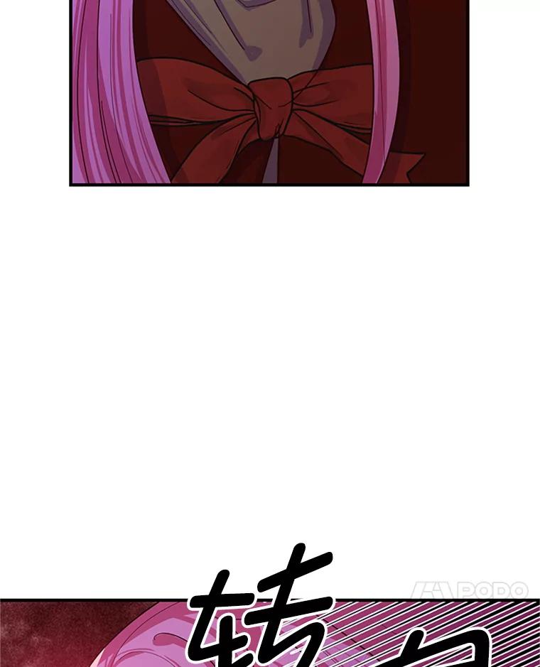 《反派也是万人迷》2.获得魔法 第7页