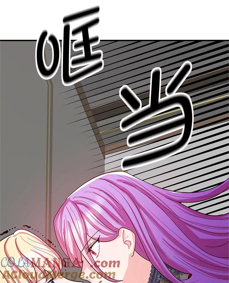 《反派也是万人迷》2.获得魔法 第9页