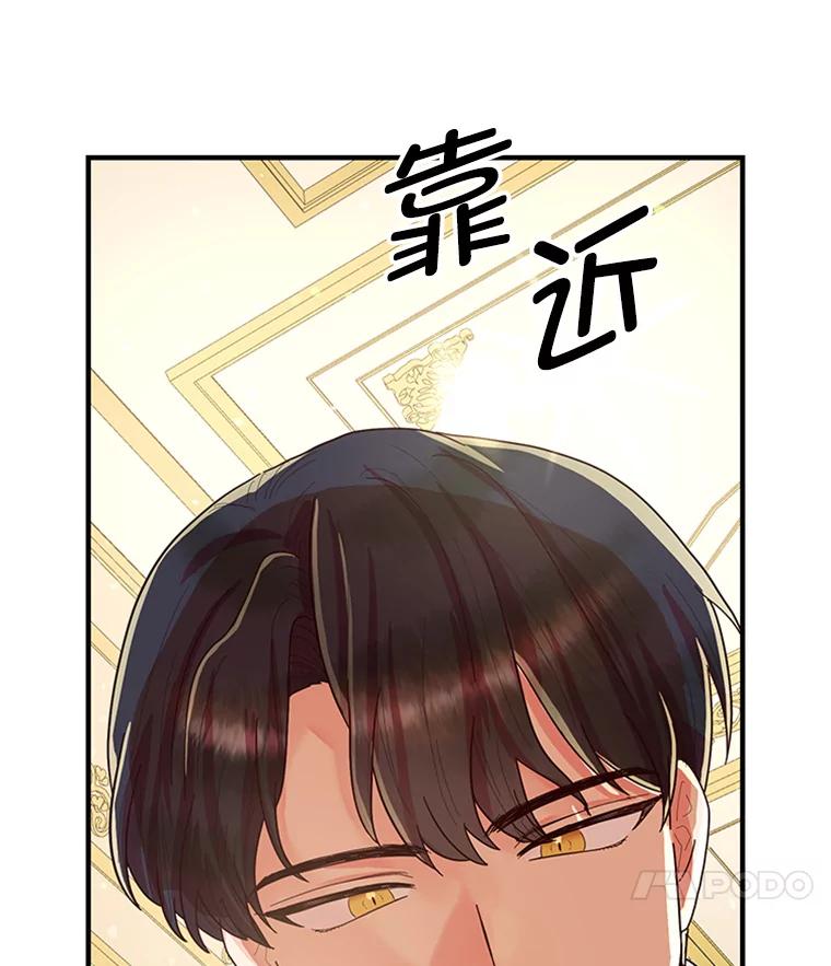 《反派也是万人迷》2.获得魔法 第172页