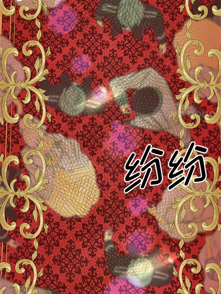 《反派也是万人迷》2.获得魔法 第166页