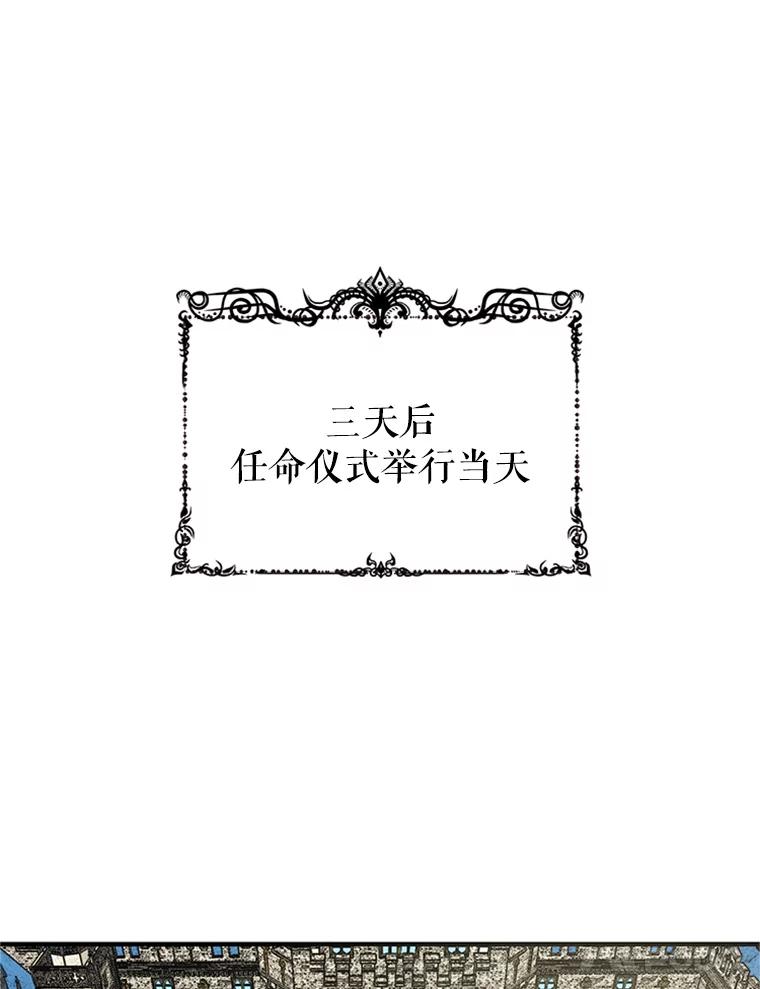 《反派也是万人迷》2.获得魔法 第140页