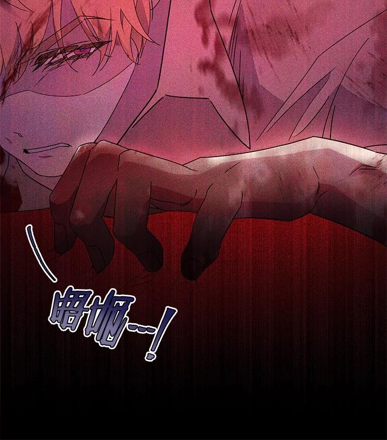 《如果我拯救了背德禽兽》2.让我去死吧 第142页