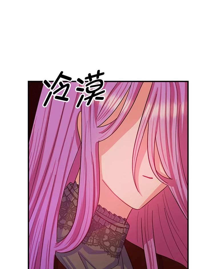《反派也是万人迷》2.获得魔法 第6页