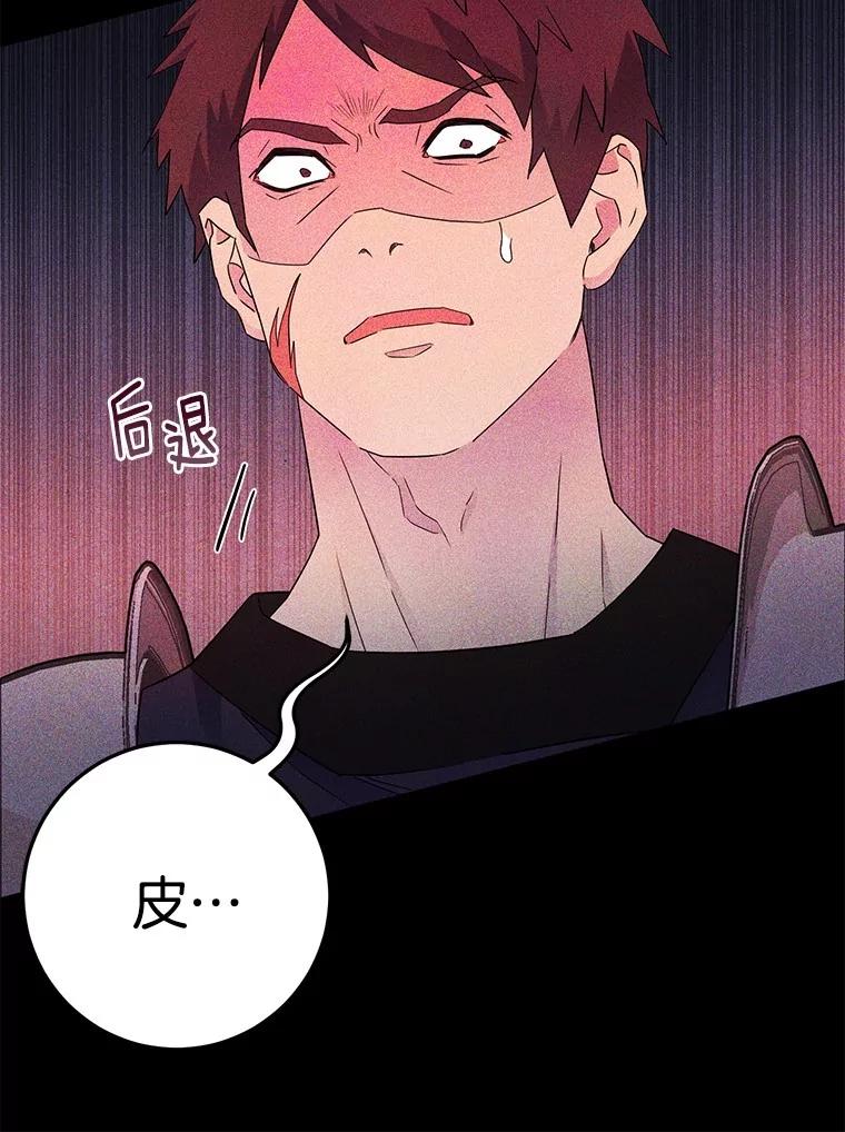 《如果我拯救了背德禽兽》2.让我去死吧 第128页