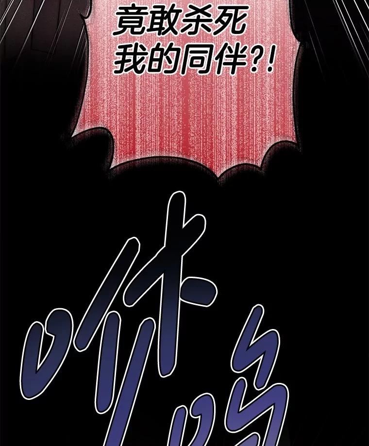 《如果我拯救了背德禽兽》2.让我去死吧 第116页