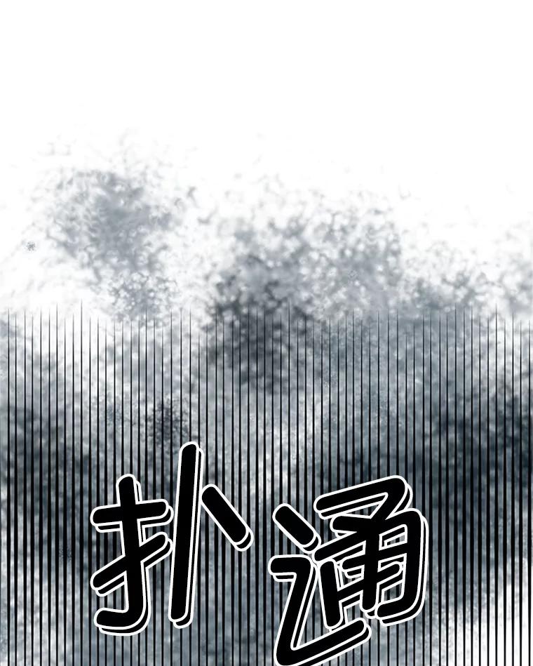 《反派也是万人迷》2.获得魔法 第79页