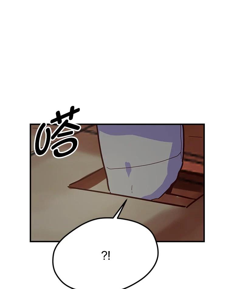 《反派也是万人迷》2.获得魔法 第76页