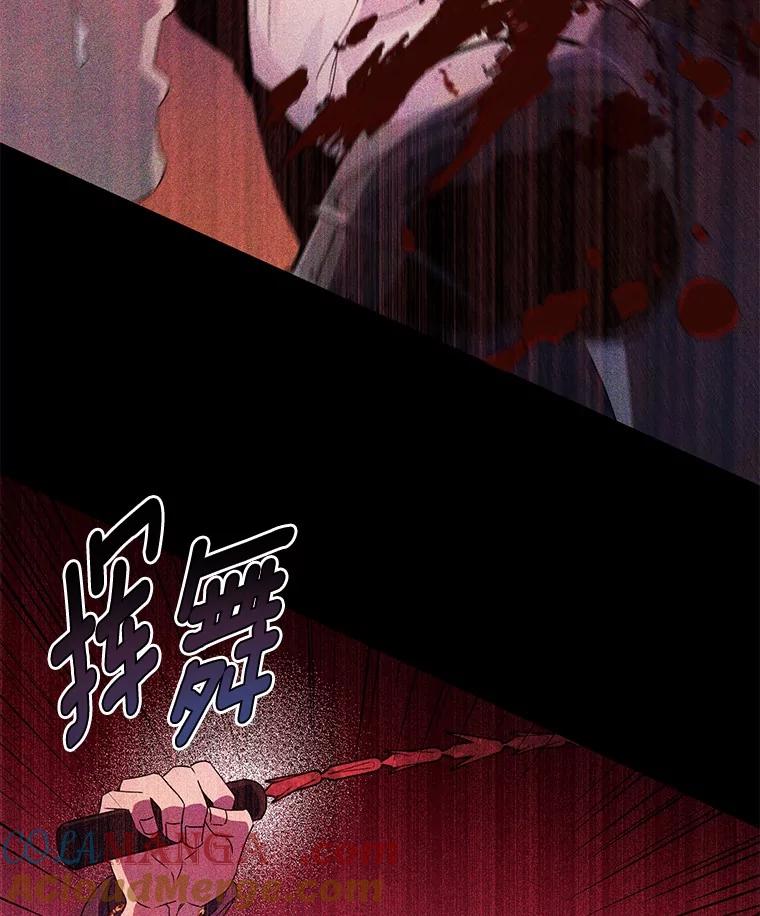 《如果我拯救了背德禽兽》2.让我去死吧 第133页
