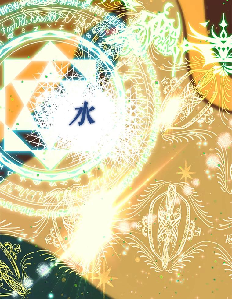 《反派也是万人迷》2.获得魔法 第116页