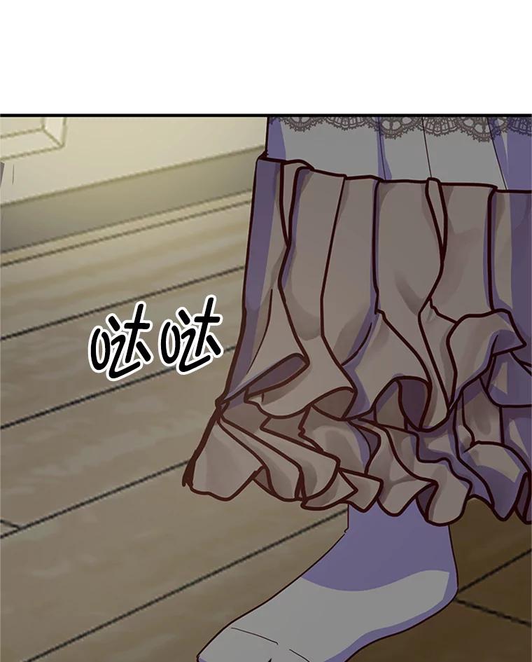 《反派也是万人迷》2.获得魔法 第74页