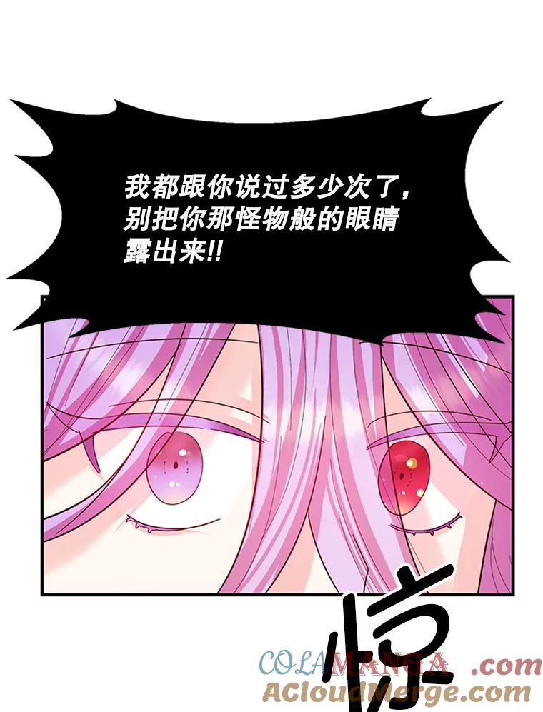 《反派也是万人迷》2.获得魔法 第29页