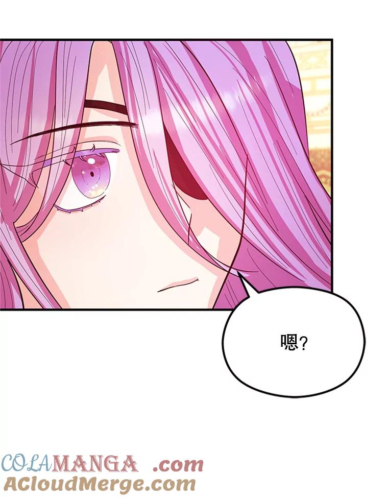 《反派也是万人迷》2.获得魔法 第161页