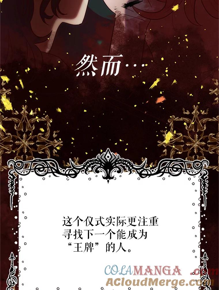 《反派也是万人迷》2.获得魔法 第45页