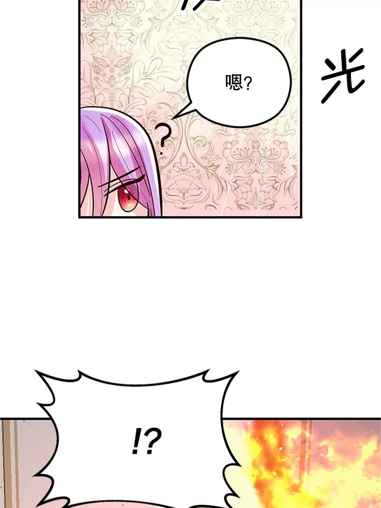 《反派也是万人迷》2.获得魔法 第108页
