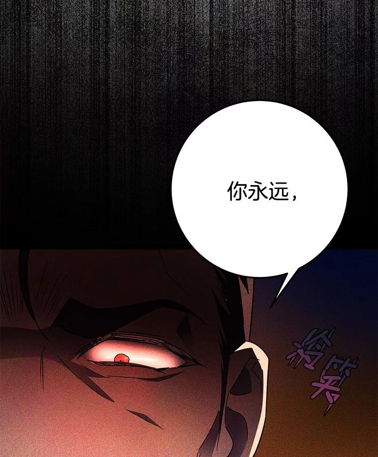 《如果我拯救了背德禽兽》2.让我去死吧 第151页