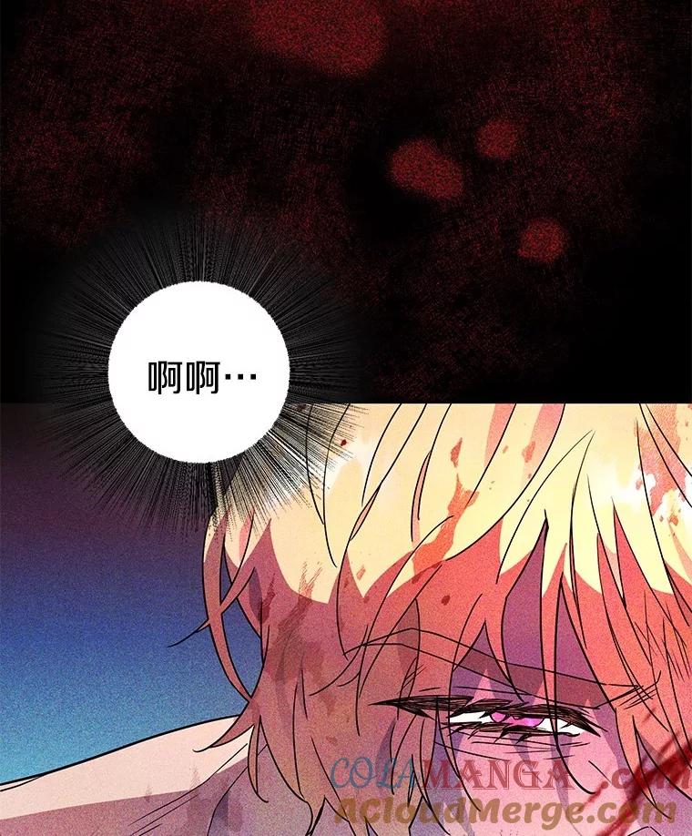 《如果我拯救了背德禽兽》2.让我去死吧 第153页