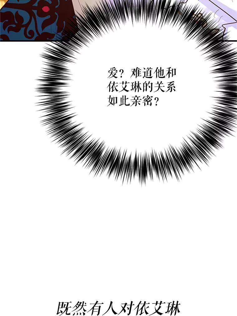 《反派也是万人迷》2.获得魔法 第18页