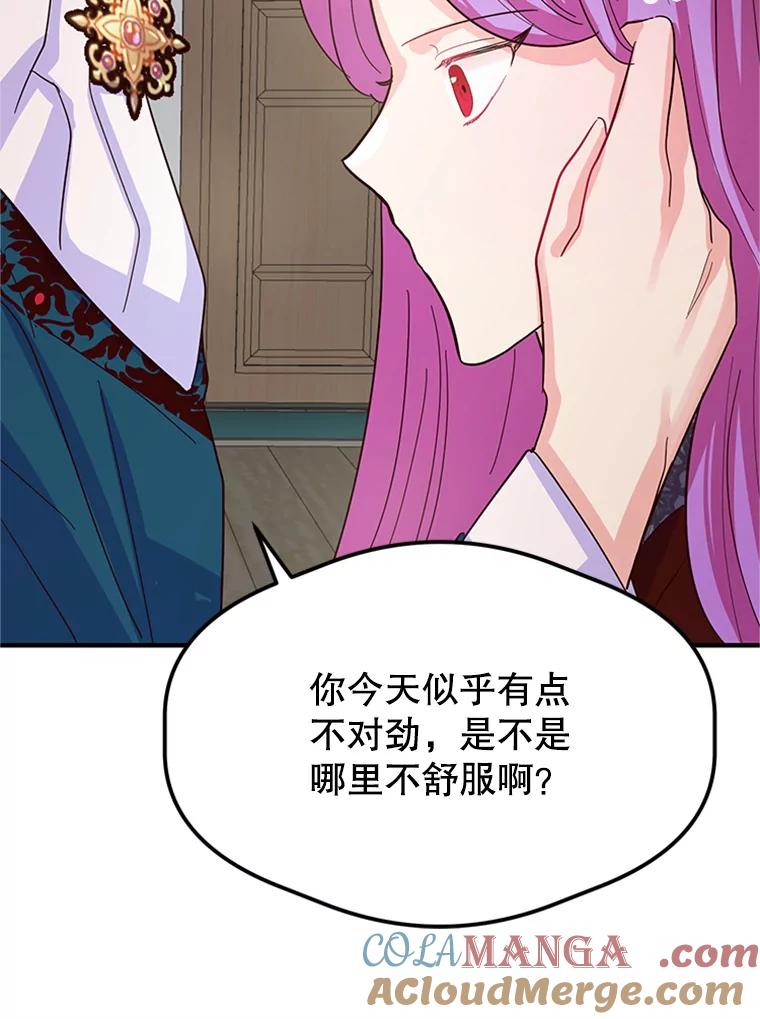 《反派也是万人迷》2.获得魔法 第21页
