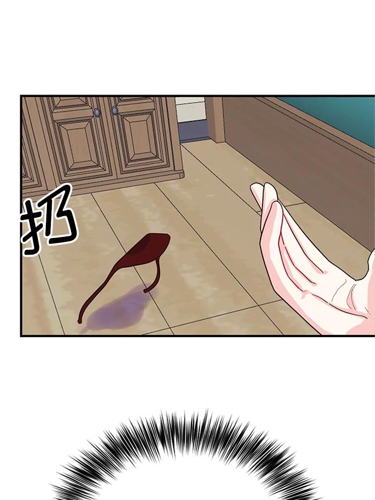 《反派也是万人迷》2.获得魔法 第100页