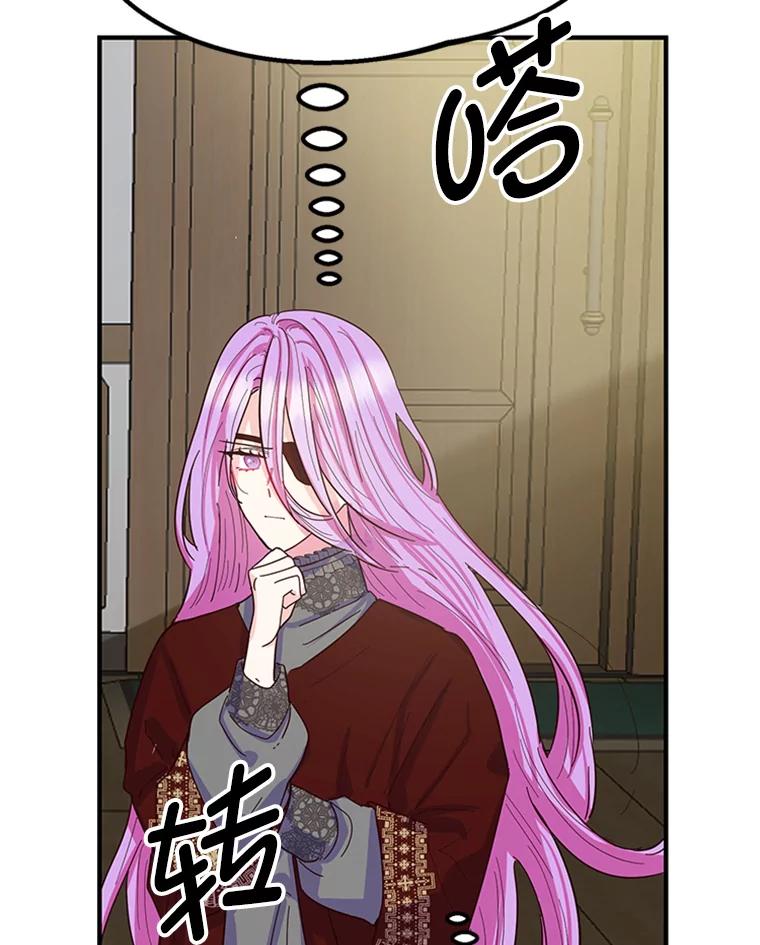 《反派也是万人迷》2.获得魔法 第72页