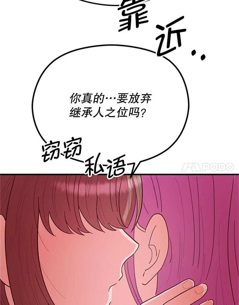 《反派也是万人迷》2.获得魔法 第156页