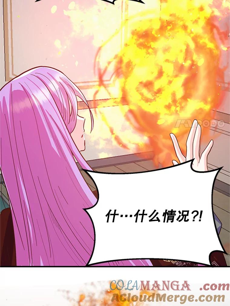 《反派也是万人迷》2.获得魔法 第109页
