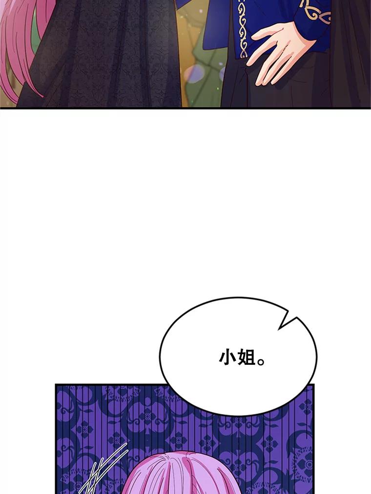 《反派也是万人迷》2.获得魔法 第170页