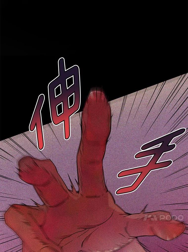 《如果我拯救了背德禽兽》2.让我去死吧 第120页